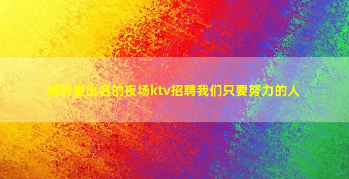 石家庄酒吧招聘